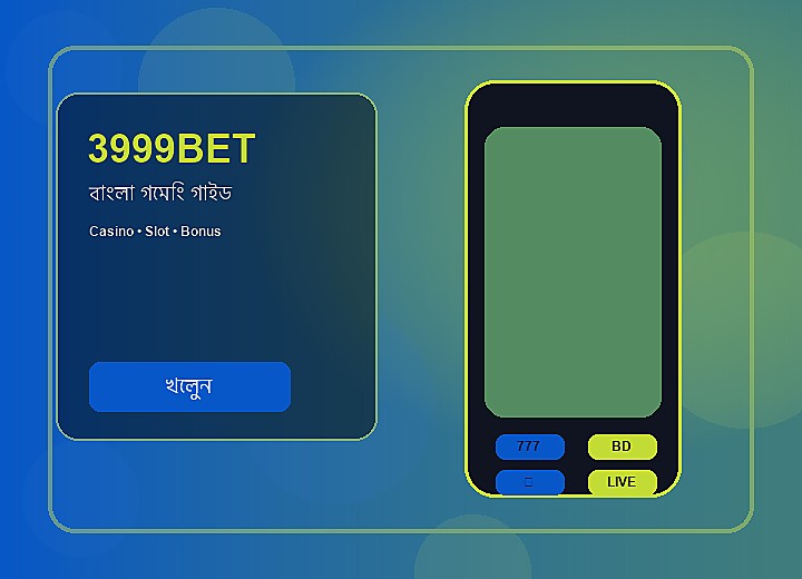 3999BET মোবাইল অ্যাপ