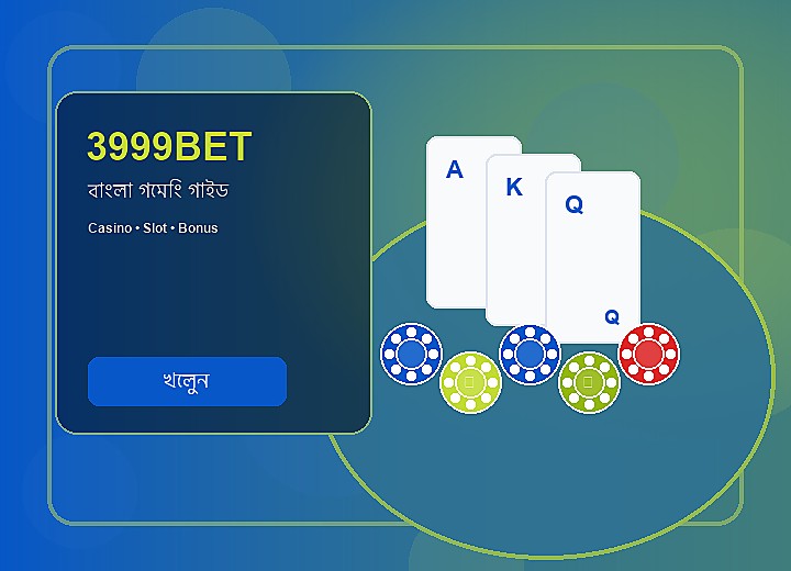 3999BET নিরাপত্তা